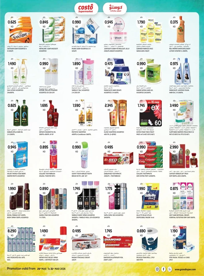 Costo Final March Savers Offer