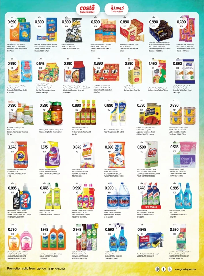 Costo Final March Savers Offer