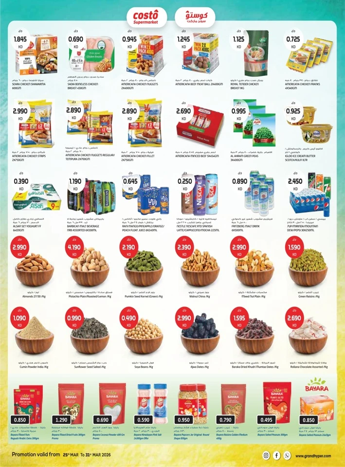 Costo Final March Savers Offer