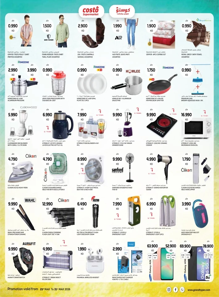 Costo Final March Savers Offer