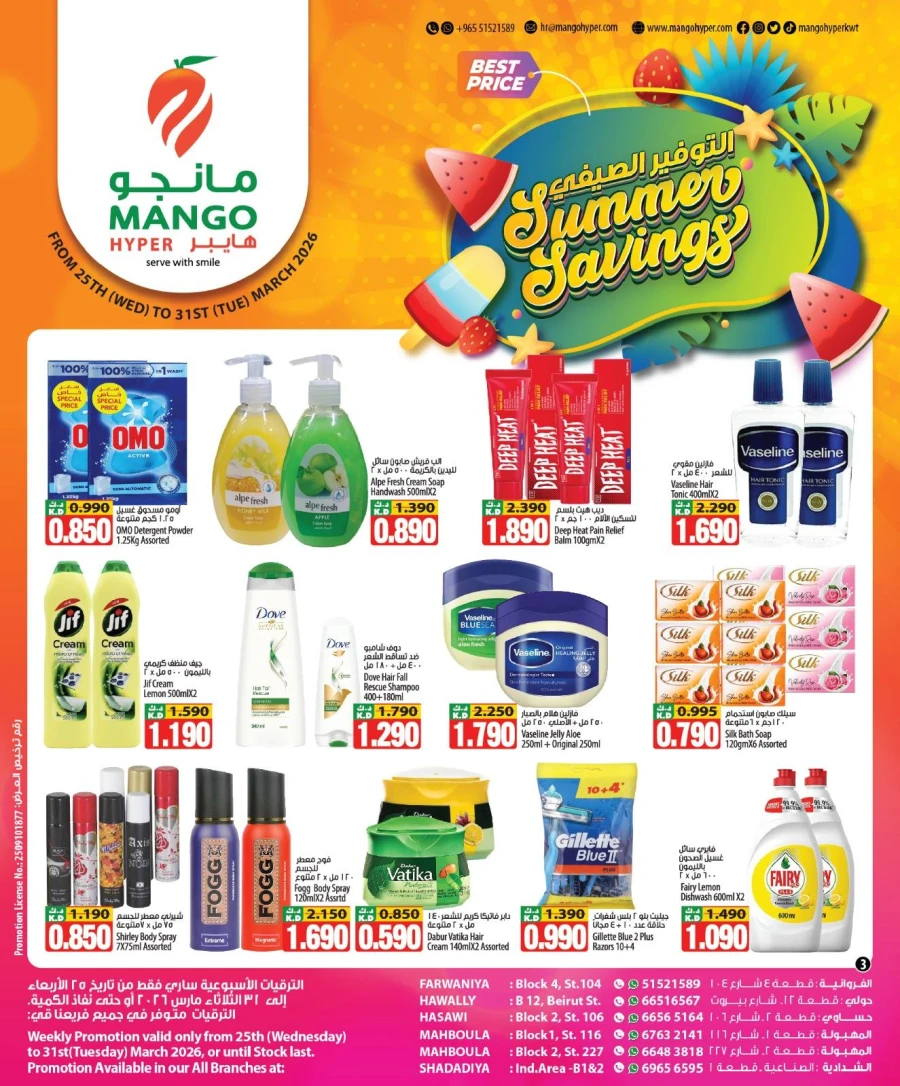 Mango Hyper Summer Savings Offer