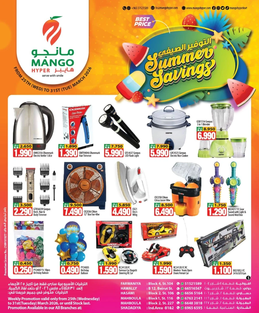 Mango Hyper Summer Savings Offer