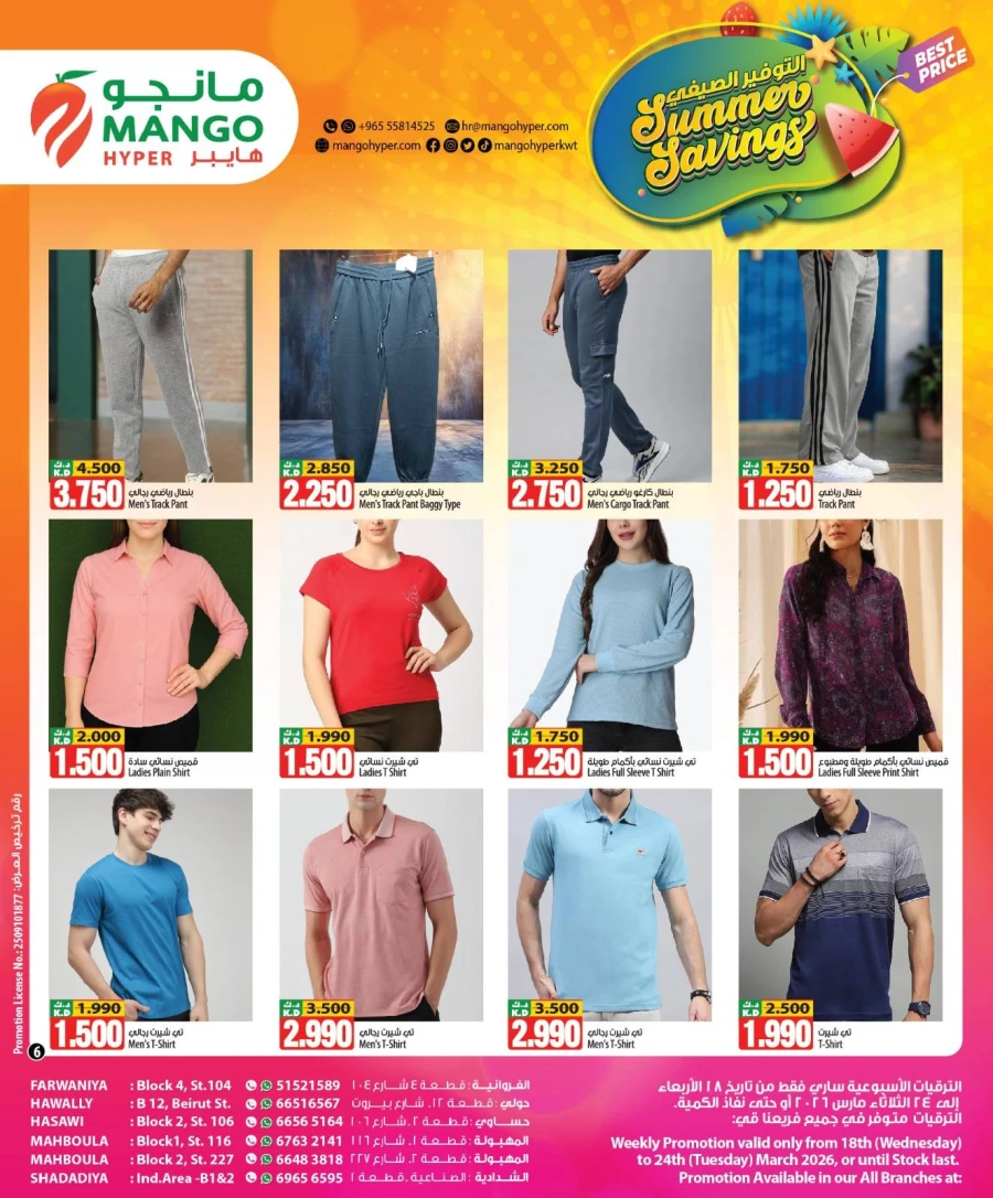 Mango Hyper Summer Savings Offer
