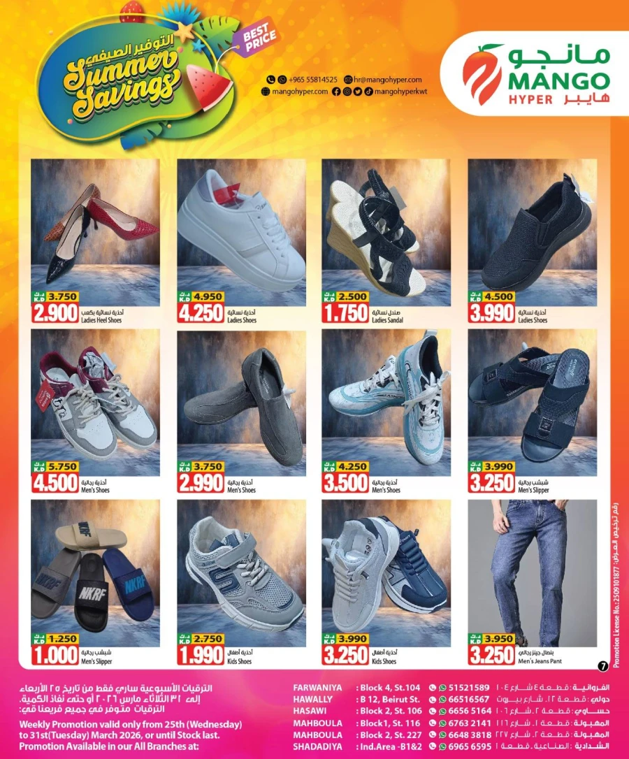 Mango Hyper Summer Savings Offer