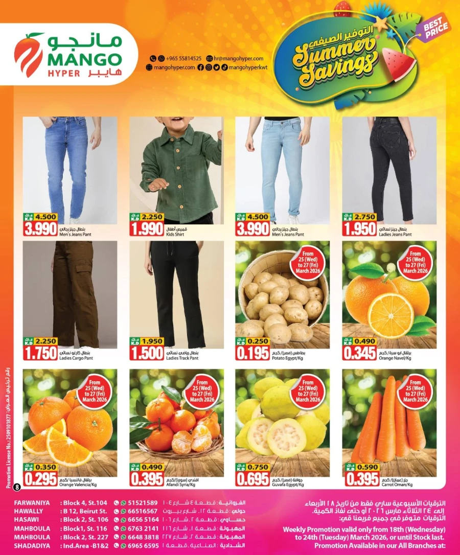 Mango Hyper Summer Savings Offer