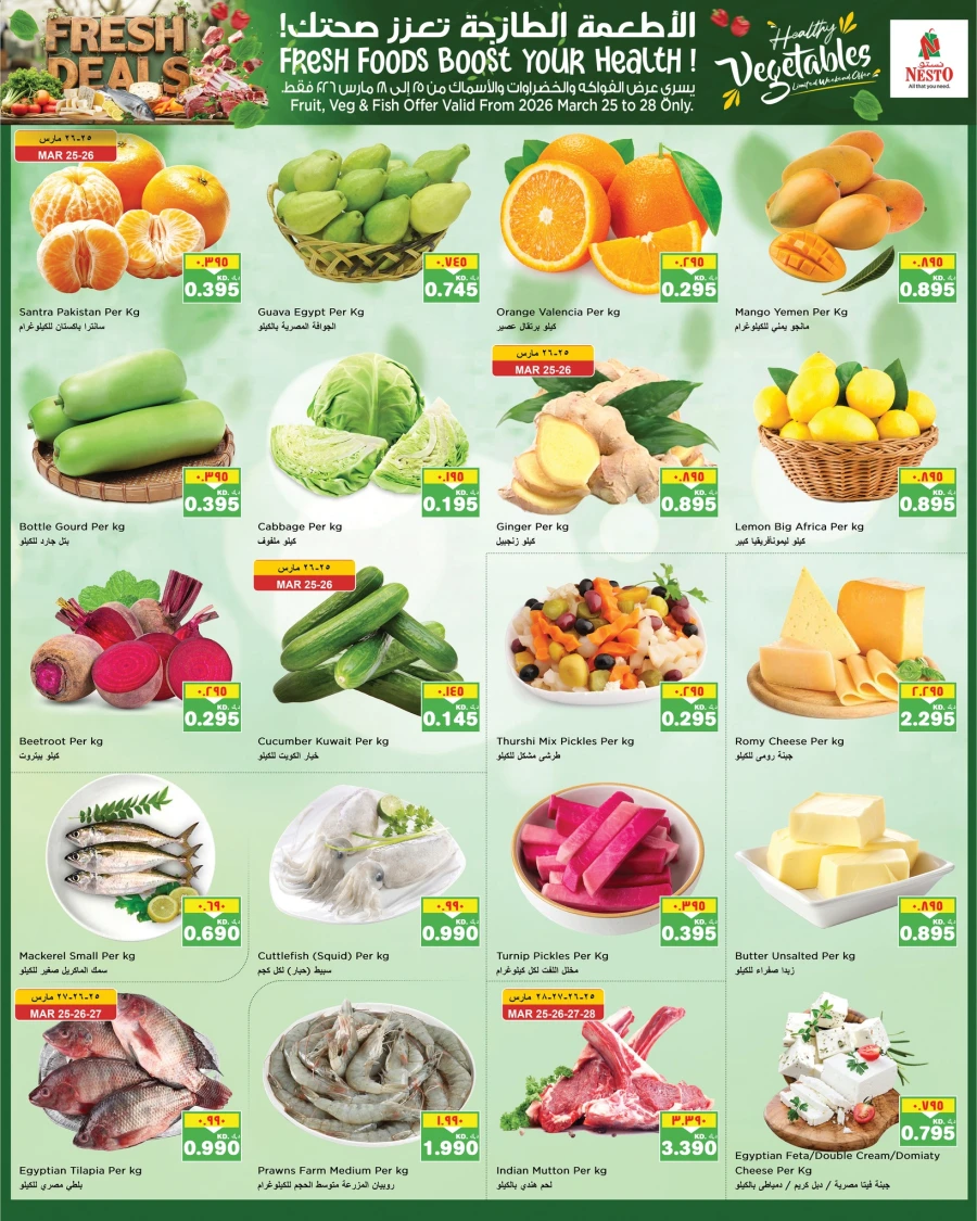 Nesto Mahboula Month End Saver Offer