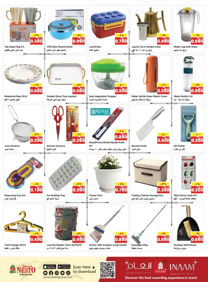 Nesto Fahaleel & Farwaniya Month End Saver Offer