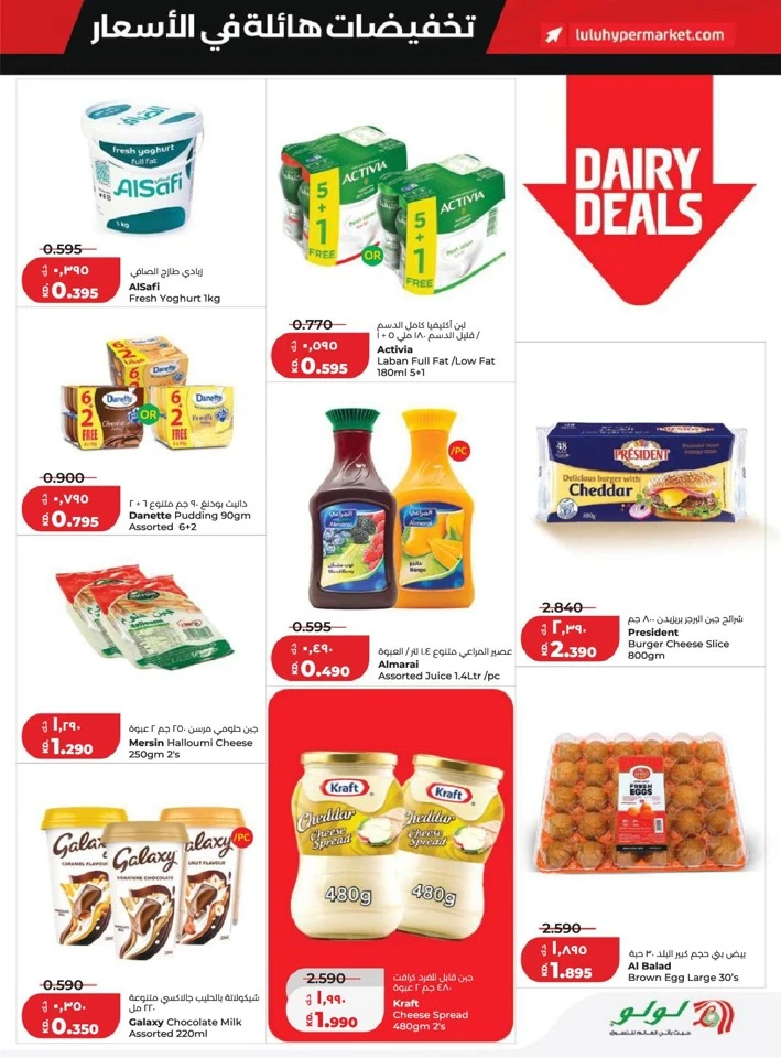 Lulu Massive Price Drop Promotion