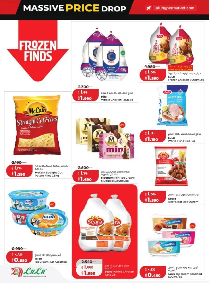 Lulu Massive Price Drop Promotion