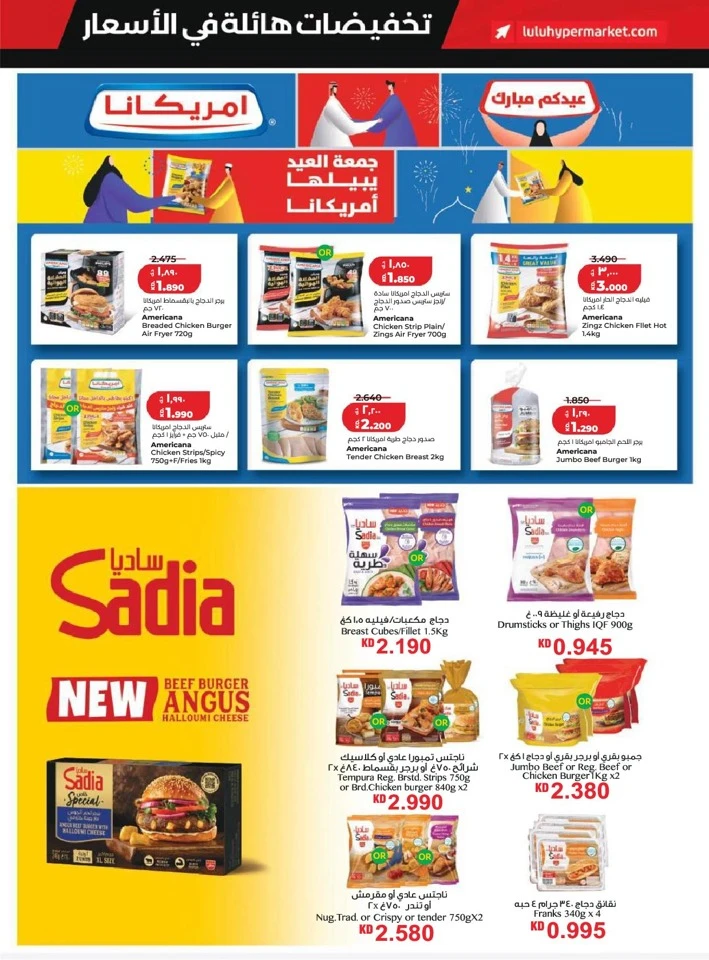 Lulu Massive Price Drop Promotion