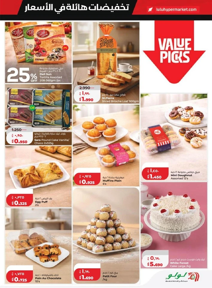 Lulu Massive Price Drop Promotion