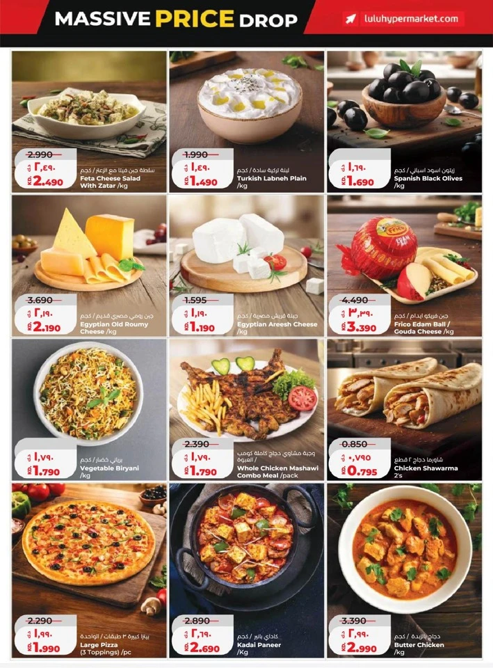 Lulu Massive Price Drop Promotion