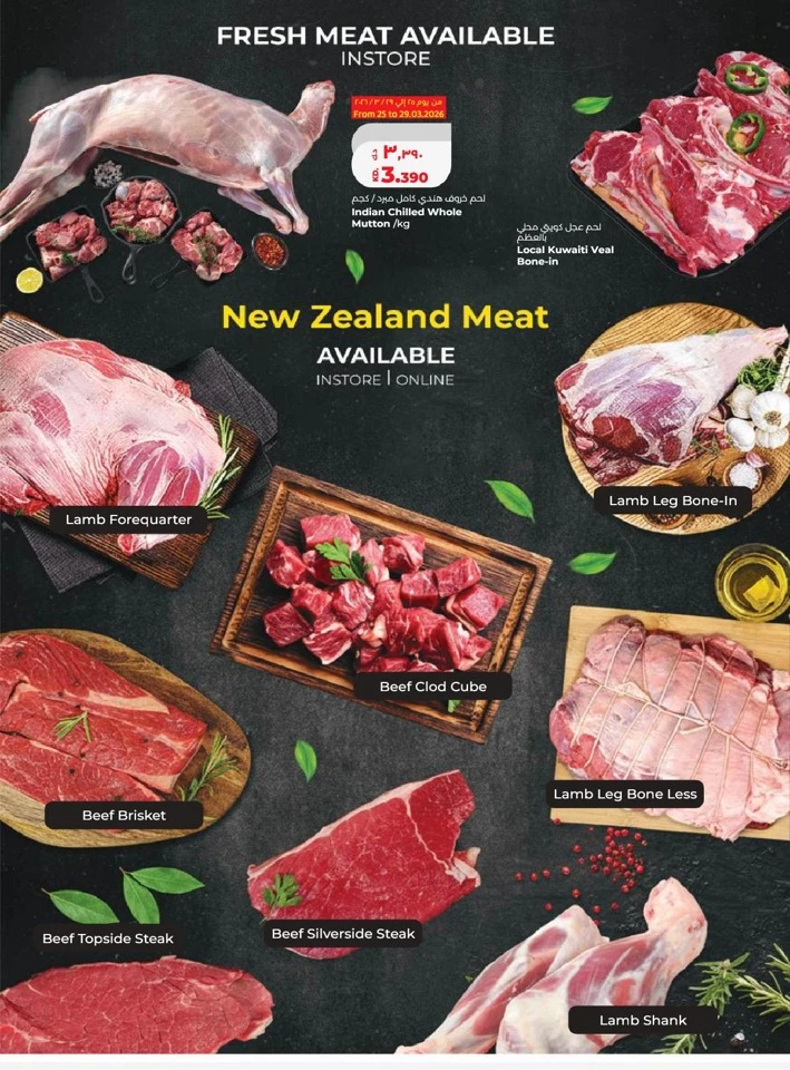 Lulu Massive Price Drop Promotion