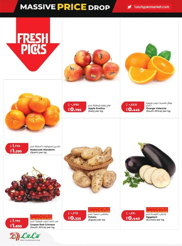 Lulu Massive Price Drop Promotion