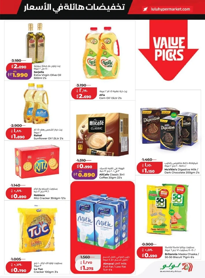 Lulu Massive Price Drop Promotion