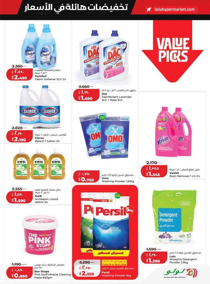 Lulu Massive Price Drop Promotion