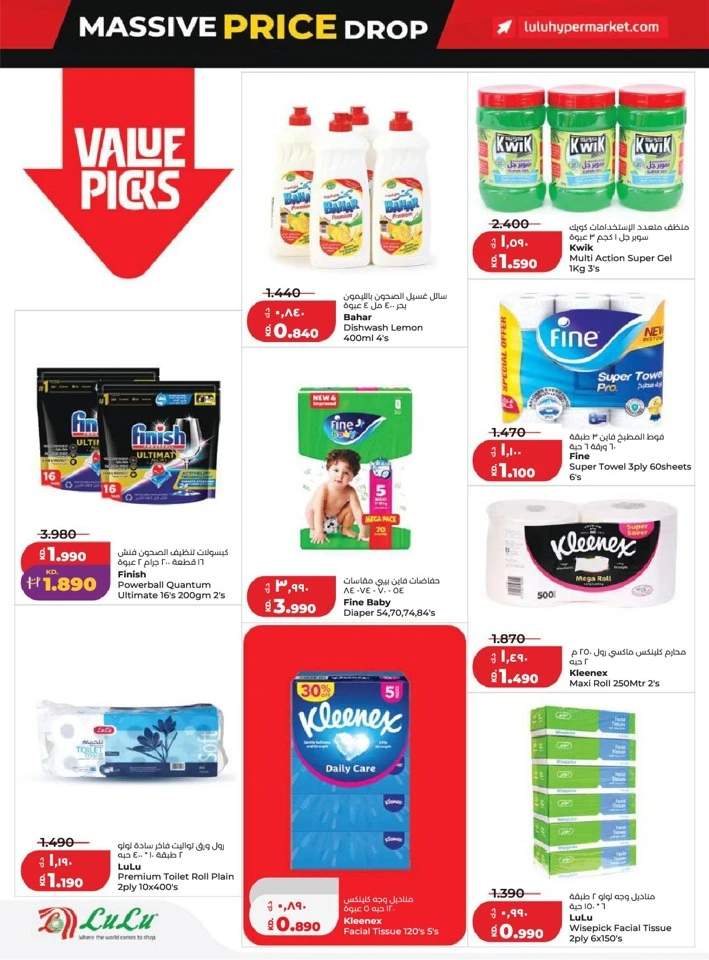 Lulu Massive Price Drop Promotion