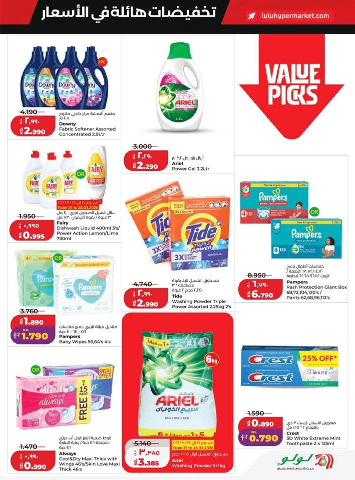 Lulu Massive Price Drop Promotion