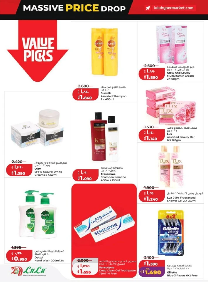 Lulu Massive Price Drop Promotion