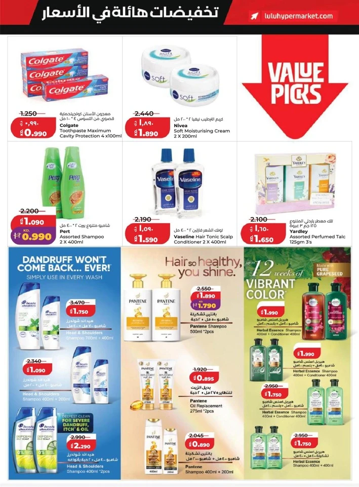 Lulu Massive Price Drop Promotion