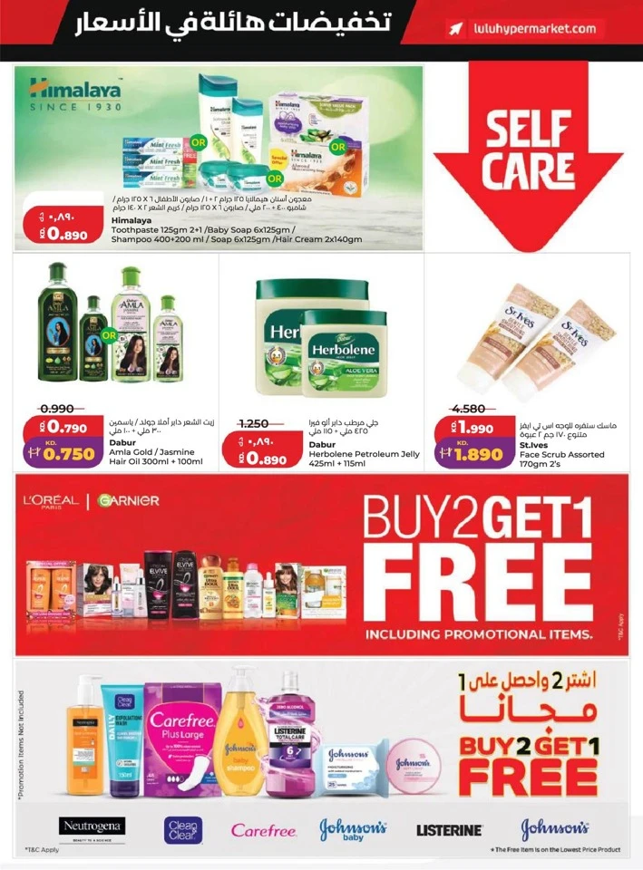 Lulu Massive Price Drop Promotion