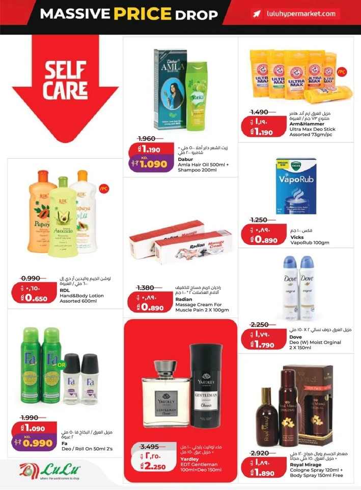 Lulu Massive Price Drop Promotion