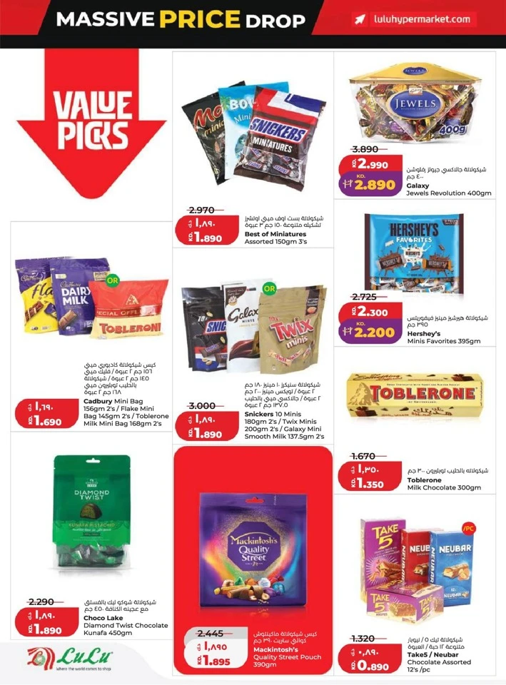 Lulu Massive Price Drop Promotion