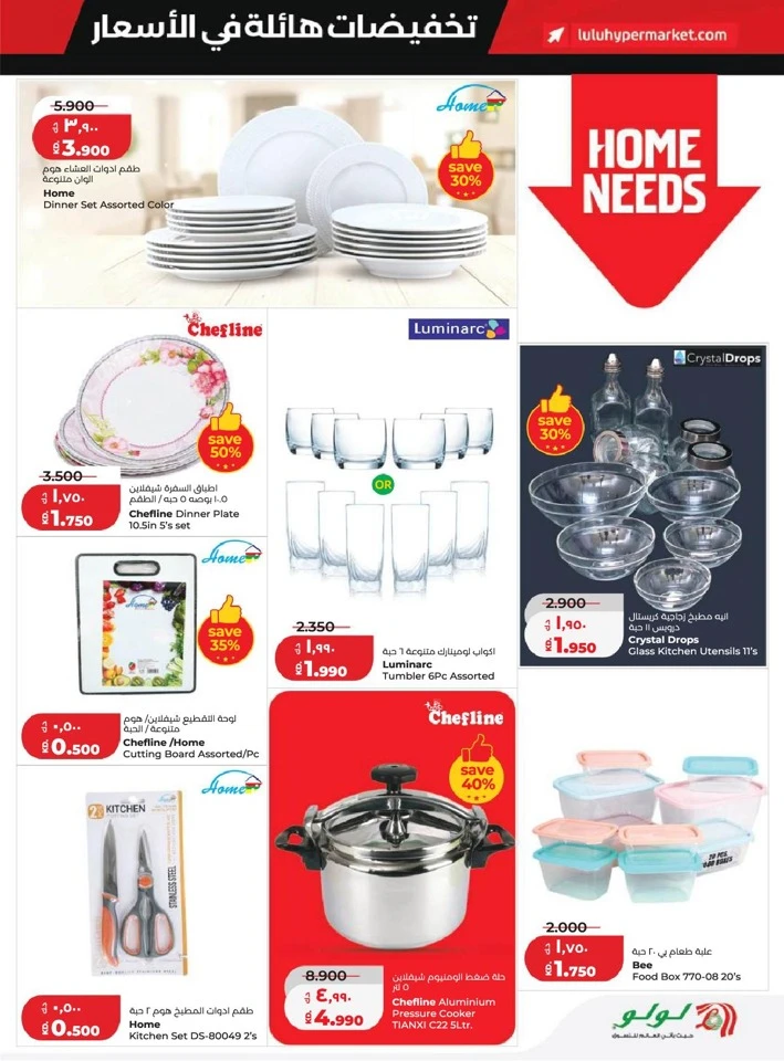 Lulu Massive Price Drop Promotion