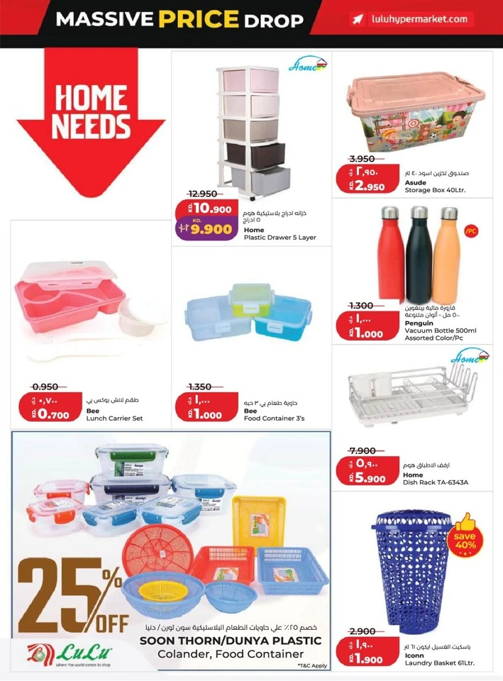 Lulu Massive Price Drop Promotion