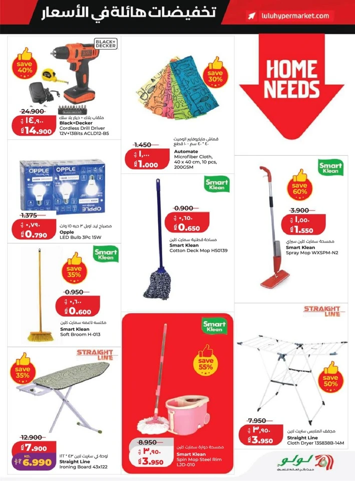 Lulu Massive Price Drop Promotion