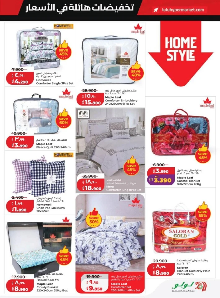 Lulu Massive Price Drop Promotion