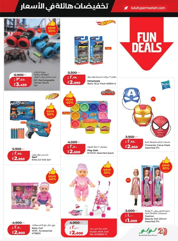 Lulu Massive Price Drop Promotion