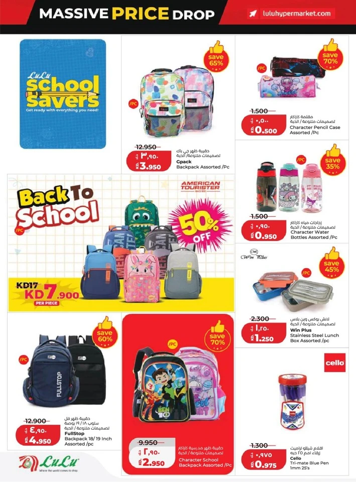 Lulu Massive Price Drop Promotion