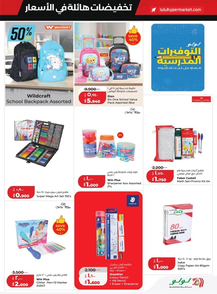 Lulu Massive Price Drop Promotion