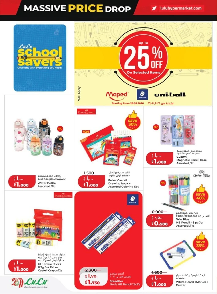 Lulu Massive Price Drop Promotion