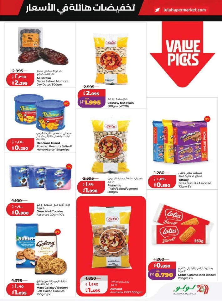 Lulu Massive Price Drop Promotion