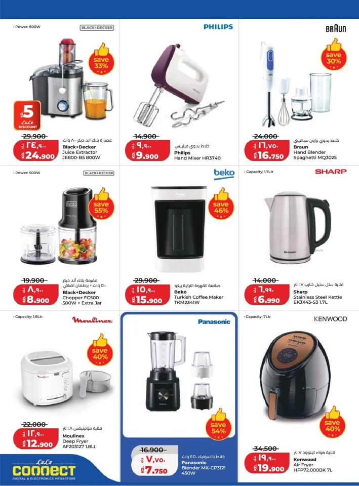 Lulu Massive Price Drop Promotion