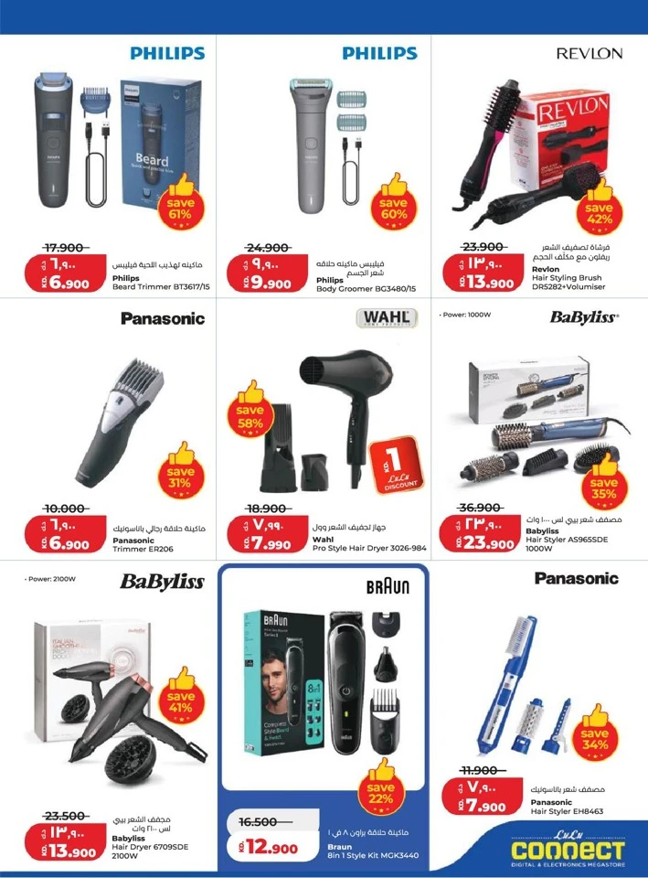 Lulu Massive Price Drop Promotion