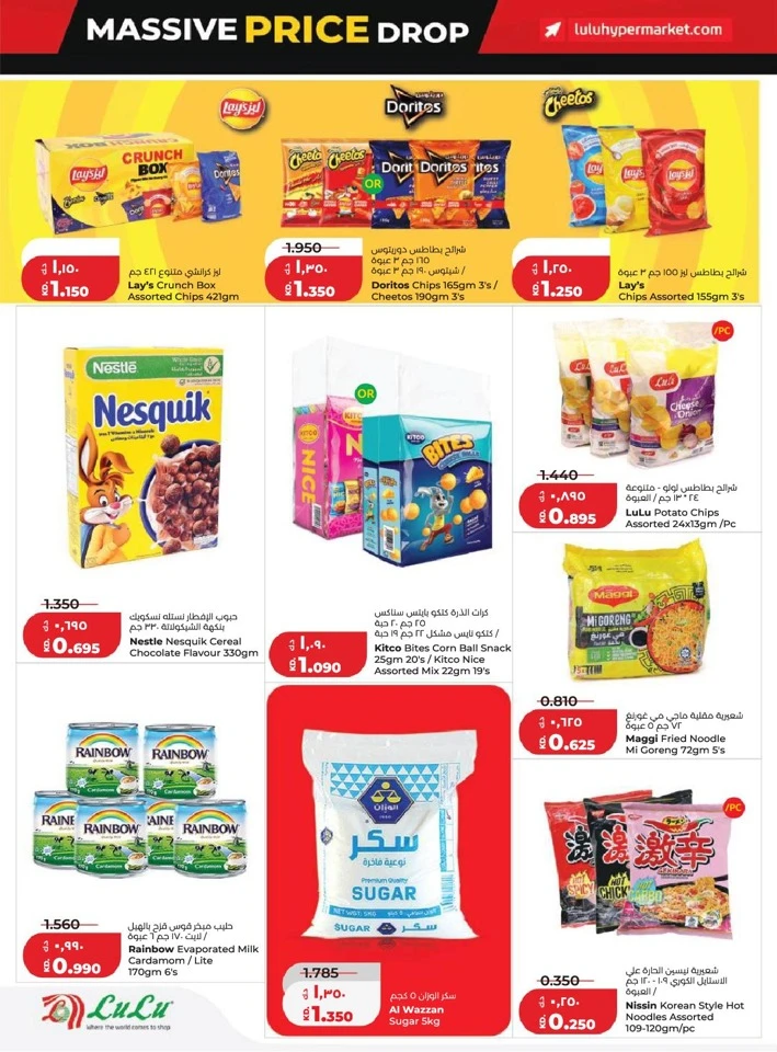 Lulu Massive Price Drop Promotion