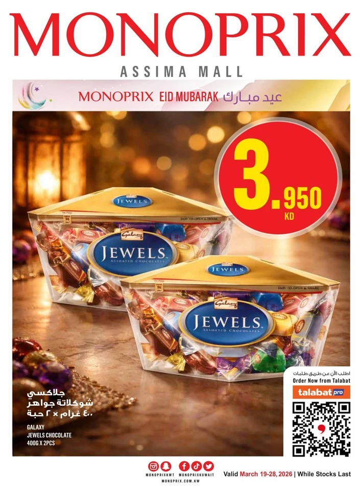 Monoprix Eid Mubarak Offers
