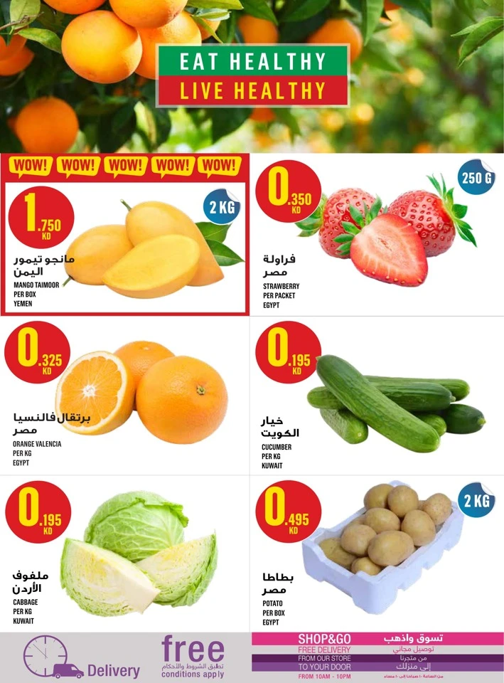 Monoprix Eid Mubarak Offers