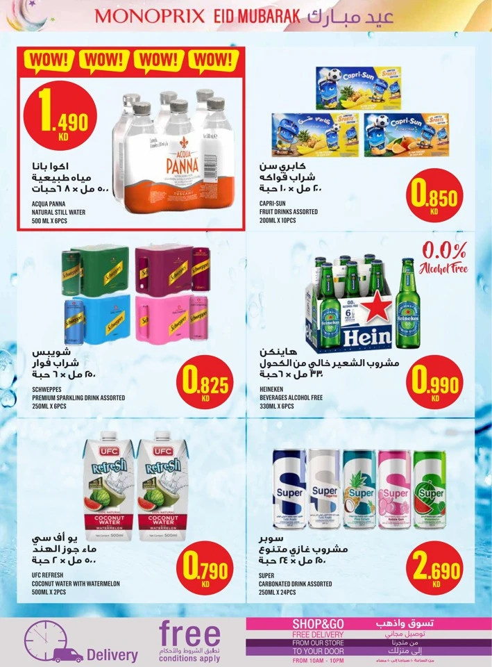 Monoprix Eid Mubarak Offers