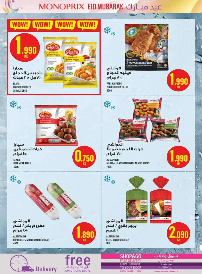 Monoprix Eid Mubarak Offers