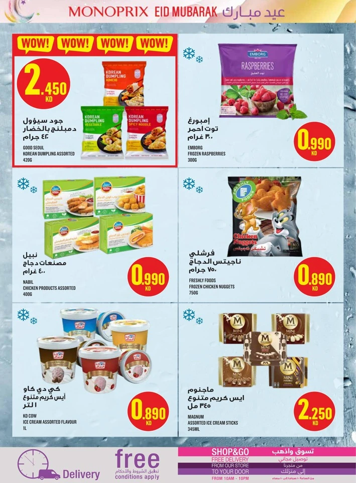 Monoprix Eid Mubarak Offers
