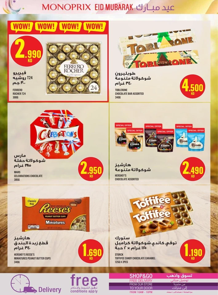 Monoprix Eid Mubarak Offers
