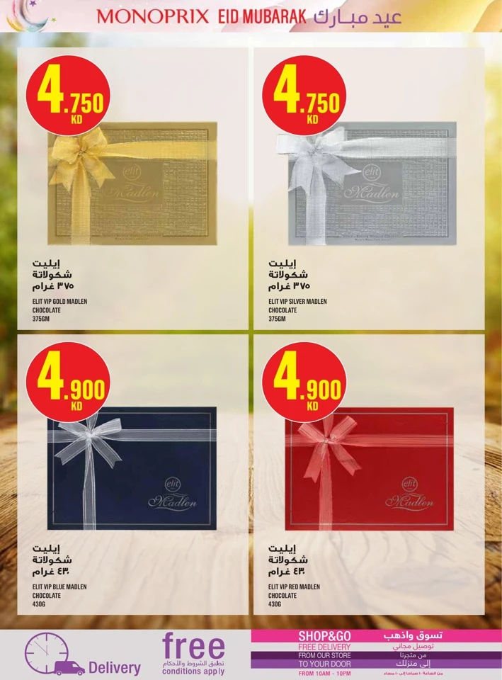 Monoprix Eid Mubarak Offers