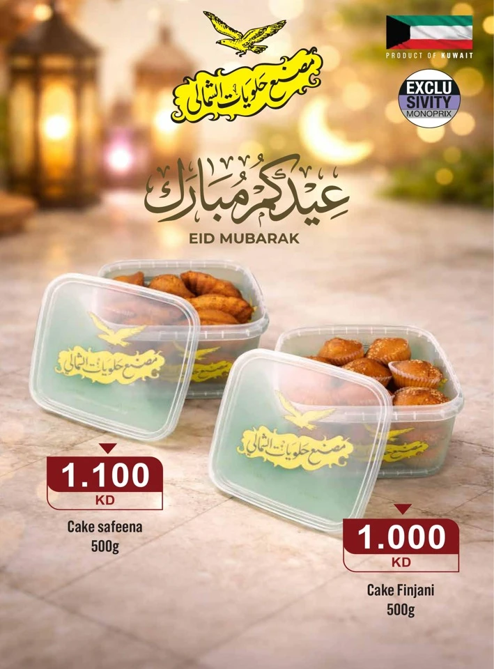 Monoprix Eid Mubarak Offers