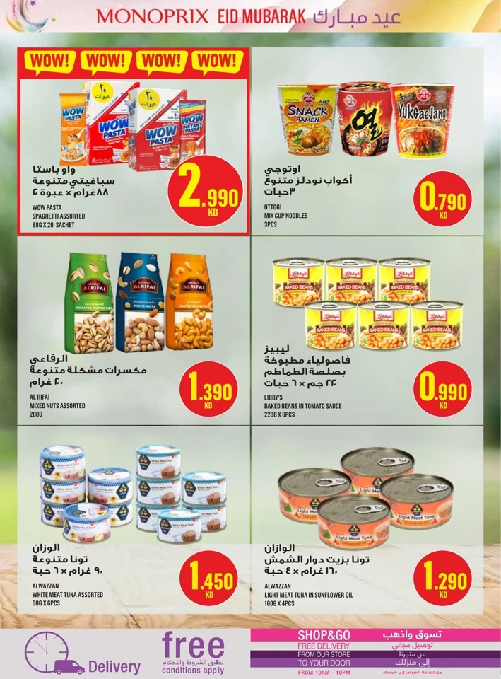 Monoprix Eid Mubarak Offers