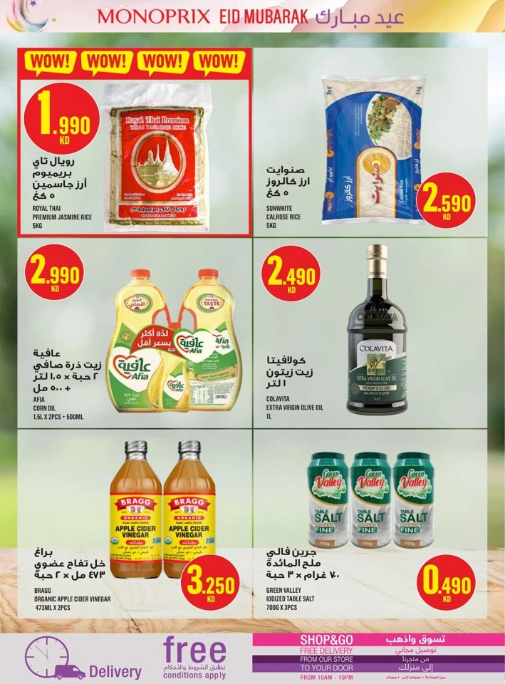 Monoprix Eid Mubarak Offers