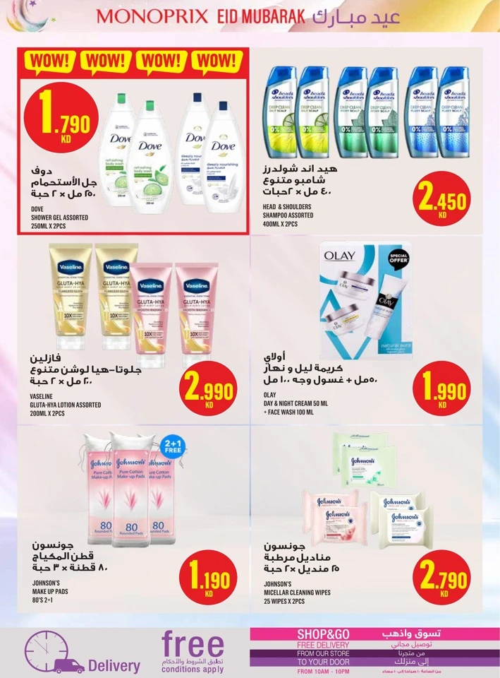Monoprix Eid Mubarak Offers